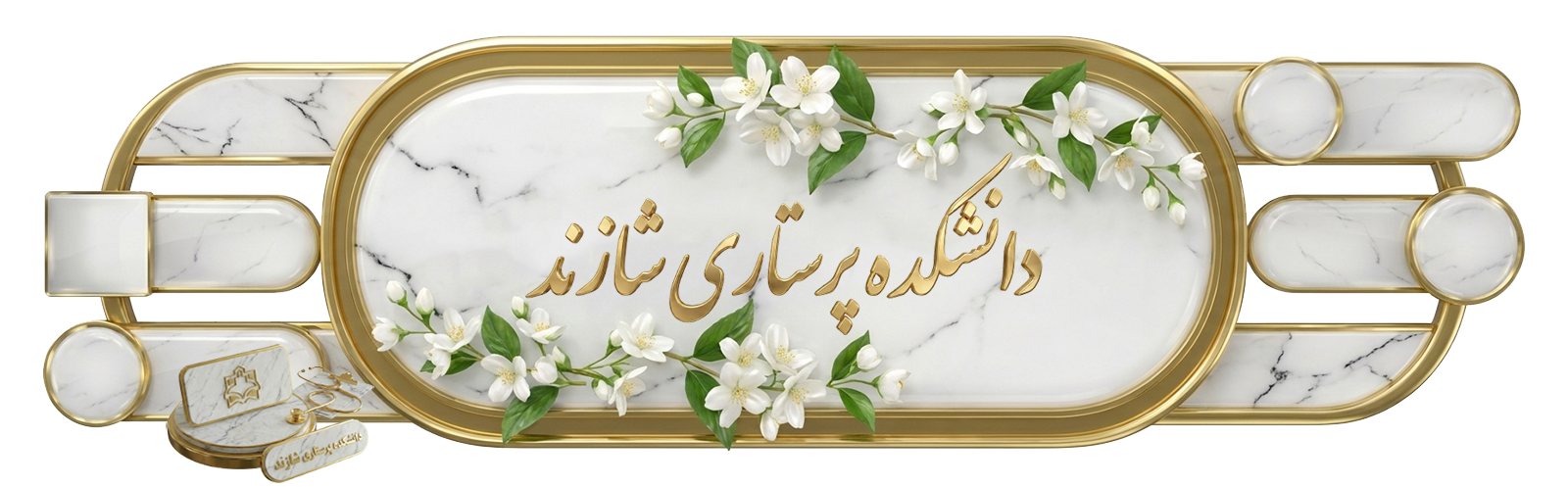 خوش آمدید