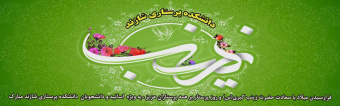 روز پرستار