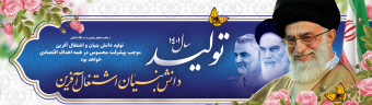 سال تولید، دانش‌بنیان و اشتغال‌آفرین