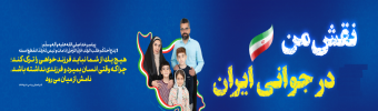 هفته ملی جمعیت