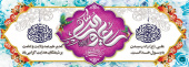 عید غدیر مبارک باد .