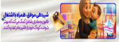 هفته شیر مادر