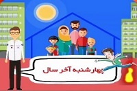 چند توصیه برای پیشگیری از حوادث و سوانح چهارشنبه آخر سال