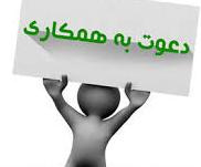 آکهی استخدام