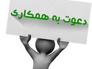 آکهی استخدام