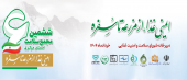 ششمین مجمع سلامت استان مرکزی؛ ایمنی غذا از مزرعه تا سفره