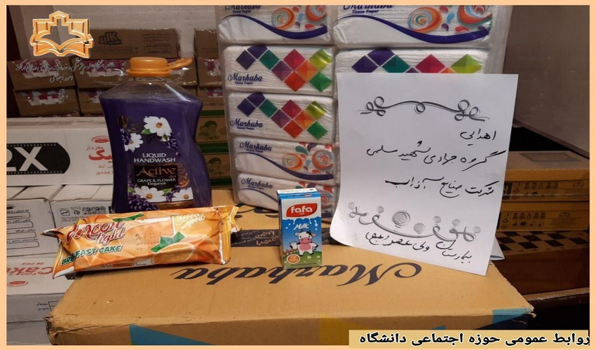 اهدای مواد شوینده، کیک و شیر توسط گروه جهادی شهید مسلمی  به بیمارستان حضرت ولیعصر(عج)