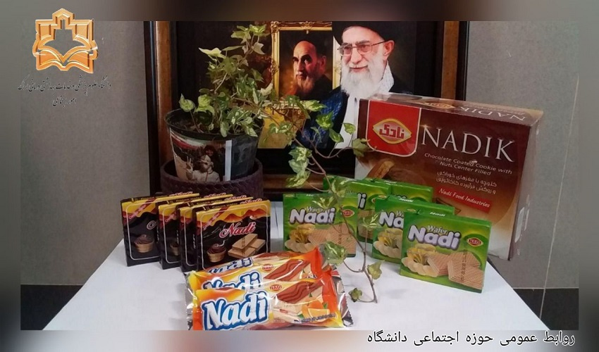 اهدای محصولات کارخانجات کیک کلوچه نادی به نمایندگی شرکت شهباز کوروش به بیمارستان حضرت ولیعصر(عج)