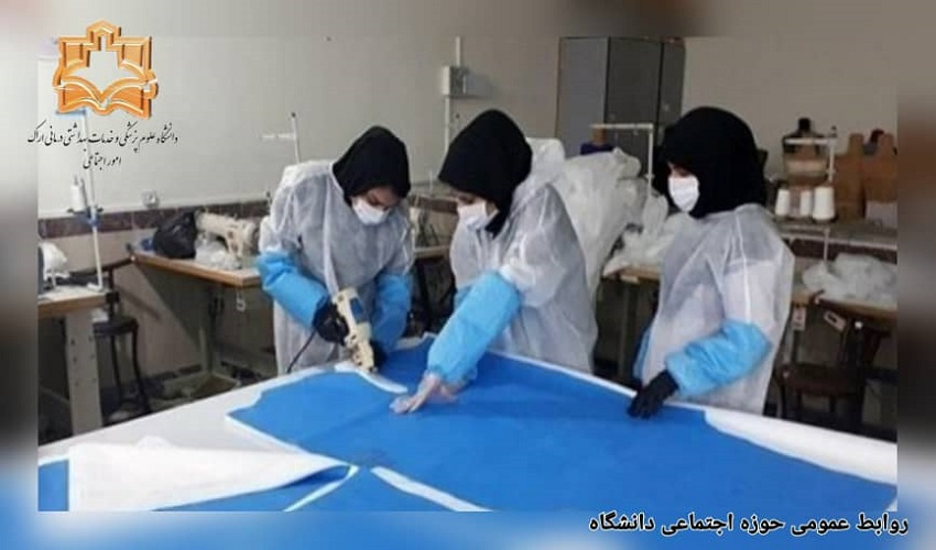 تولید لباس استرلیزه جهت خط یک پرستاری بیمارستان ها توسط گروه جهادی شهید سلیمانی در اراک