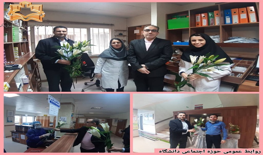 اهدا ۱۲۰ شاخه گل توسط مهندس یارمحمدی ریاست محترم جهاد کشاورزی شهرستان فراهان به مدافعان سلامت