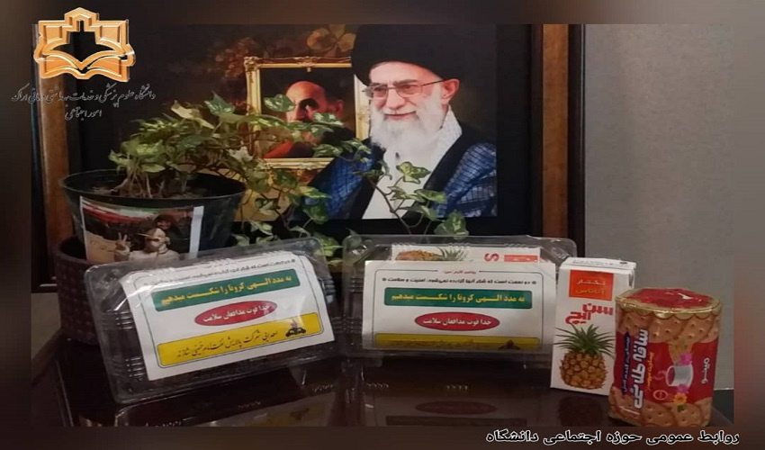 اهدای ۵۰۰ بسته مواد خوراکی به بیمارستان حضرت ولیعصر(عج) توسط شرکت پالایش نفت امام خمینی (ره) شازند