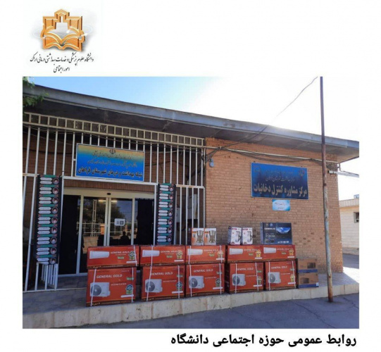 اهدای اقلام موردنیاز شبکه بهداشت و درمان شهرستان فراهان توسط خیر سلامت شهرستان فراهان