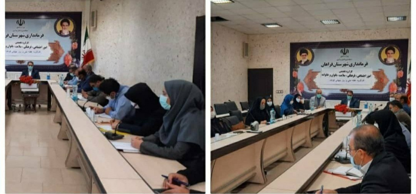 برگزاری ششمین کارگروه تخصصی سلامت و امنیت غذایی شهرستان فراهان