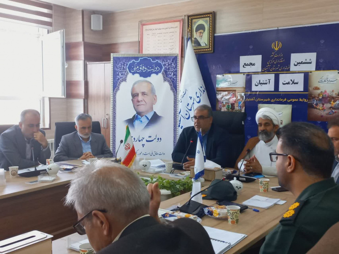 برگزاری ششمین مجمع سلامت شهرستان آشتیان با شعار «نشاط اجتماعی و جوانی جمعیت»