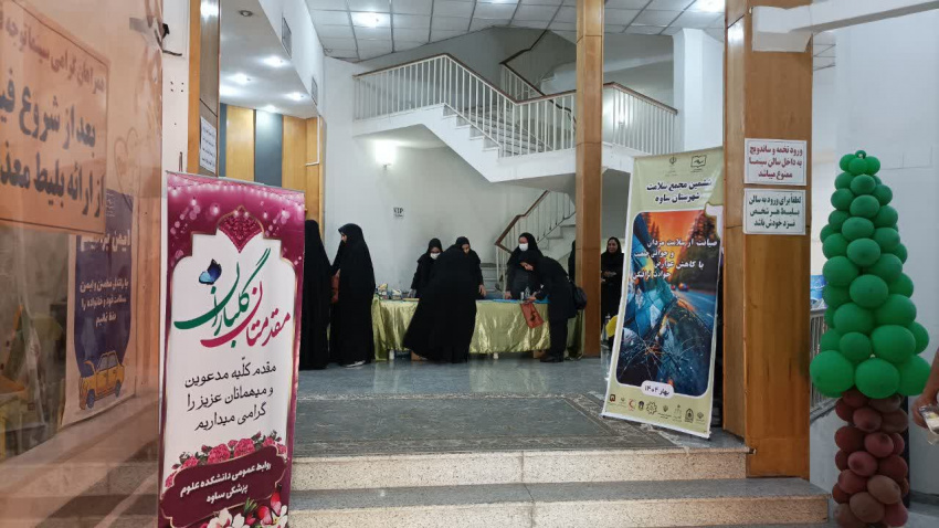 برگزاری ششمین مجمع سلامت شهرستان ساوه با شعار « صیانت از سلامت مردان و جوانی جمعیت با کاهش عوارض حوادث ترافیکی»