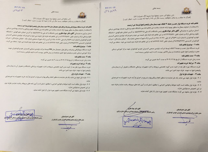 انعقاد تفاهم نامه خرید دو دستگاه مورد نیاز بخش نورولوژی بیمارستان ولیعصر(عج) توسط خیر نیکوکار اراکی