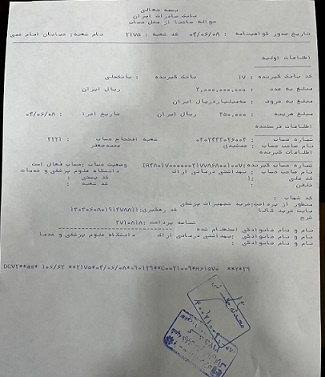 باز هم روایت مهربانی .... اهدای مبلغ ۳۰۰ میلیون تومان جهت خرید دستگاه اسپیرومتری