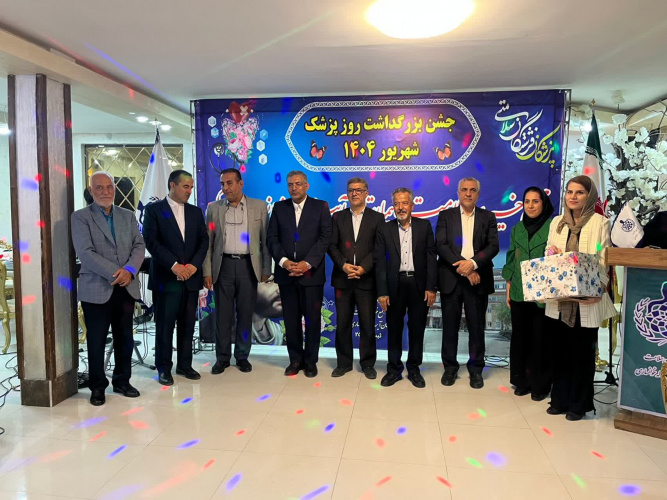برگزاری مراسم روز پزشک به همت مجمع خیرین بیمارستان آیت ا... خوانساری