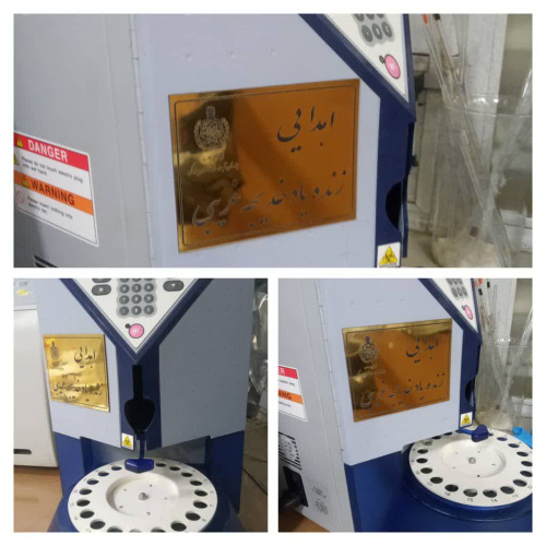 اهدای نقددی جهت خرید دستگاه الکترولیت آنالایزر بیوشیمی آزمایشگاه مرکز آیت ا... خوانساری.