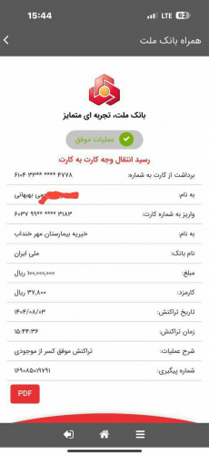 اهدای مبلغ یکصد میلیون ریال جهت کمک به درمان سرپرست خانوار