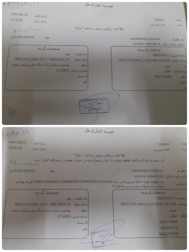 مشارکت خیر درتامین دستگاه سونوگرافی پیشرفته دیجیتال رنگی مبله