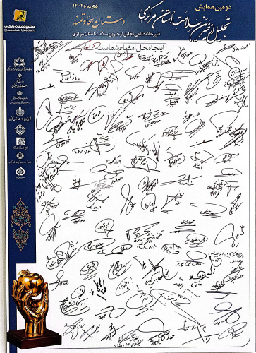 بماند به یادگار دلنوشته خوبان بر لوح