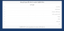 اقدامات و فعالیت های واحد فناوری اطلاعات بیمارستان امام صادق (ع) شهرستان دلیجان