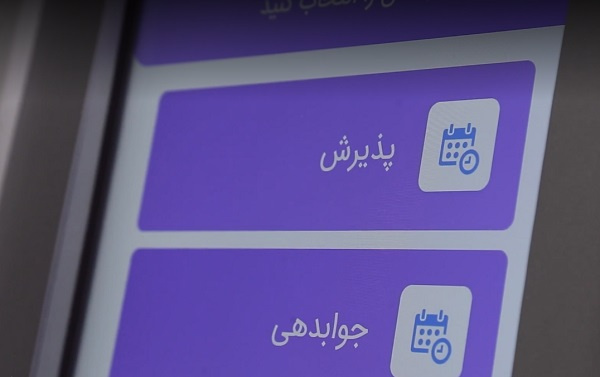 گزارش عملکرد فروردین ۱۴۰۵ واحد it بیمارستان امیرکبیر
