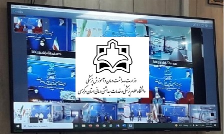 افتتاحیه آنلاین ۶ مرکز درمانی