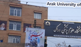 Arak University of Medical Sciences