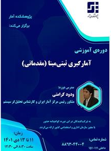 Statistical Research and Training center organizes the training course” Based census-register (Introductory)”.