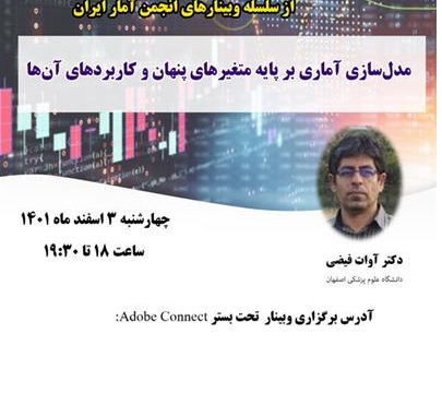 Webinar