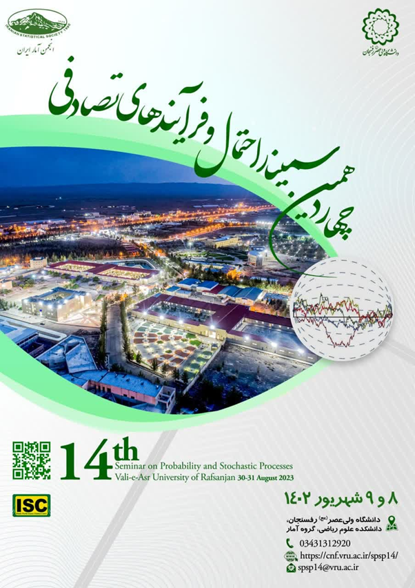 The 14th seminar on Probability and Stochastic processes