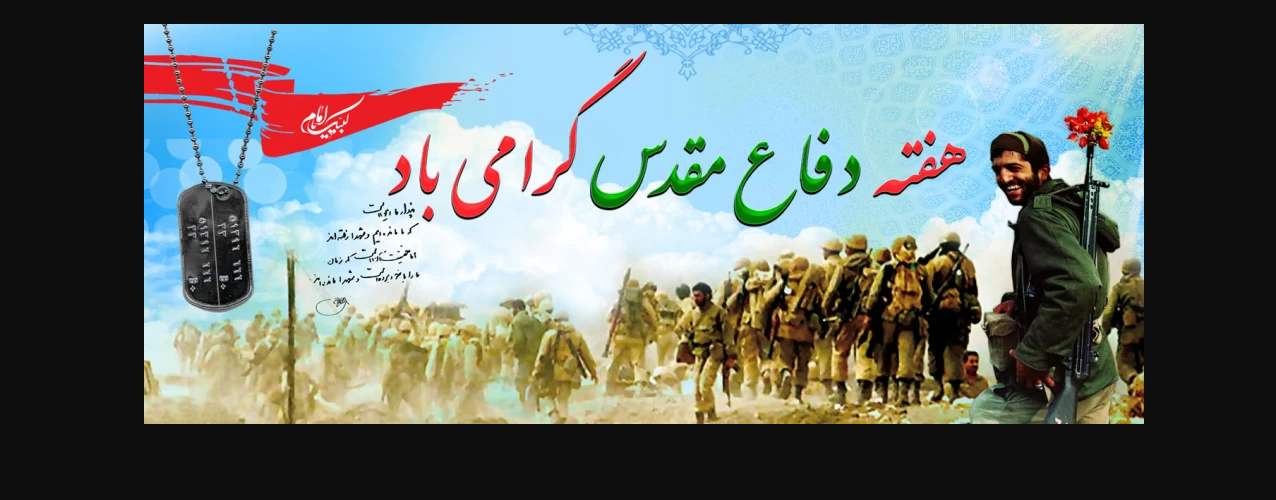 هدیه به روح مطهر شهدا صلوات