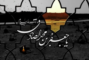 شهادت امام جعفر صادق (ع) تسلیت باد