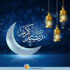 حلول ماه رمضان بر مهمانان ضیافت الهی فرخنده باد