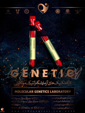 Molecular Genetics Laboratory Techniques Workshop