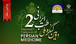صفحهاصلی اخبار اخبار اسلایدی برگزاری دومین کنگره ملی طب ایرانی برگزاری دومین کنگره ملی طب ایرانی