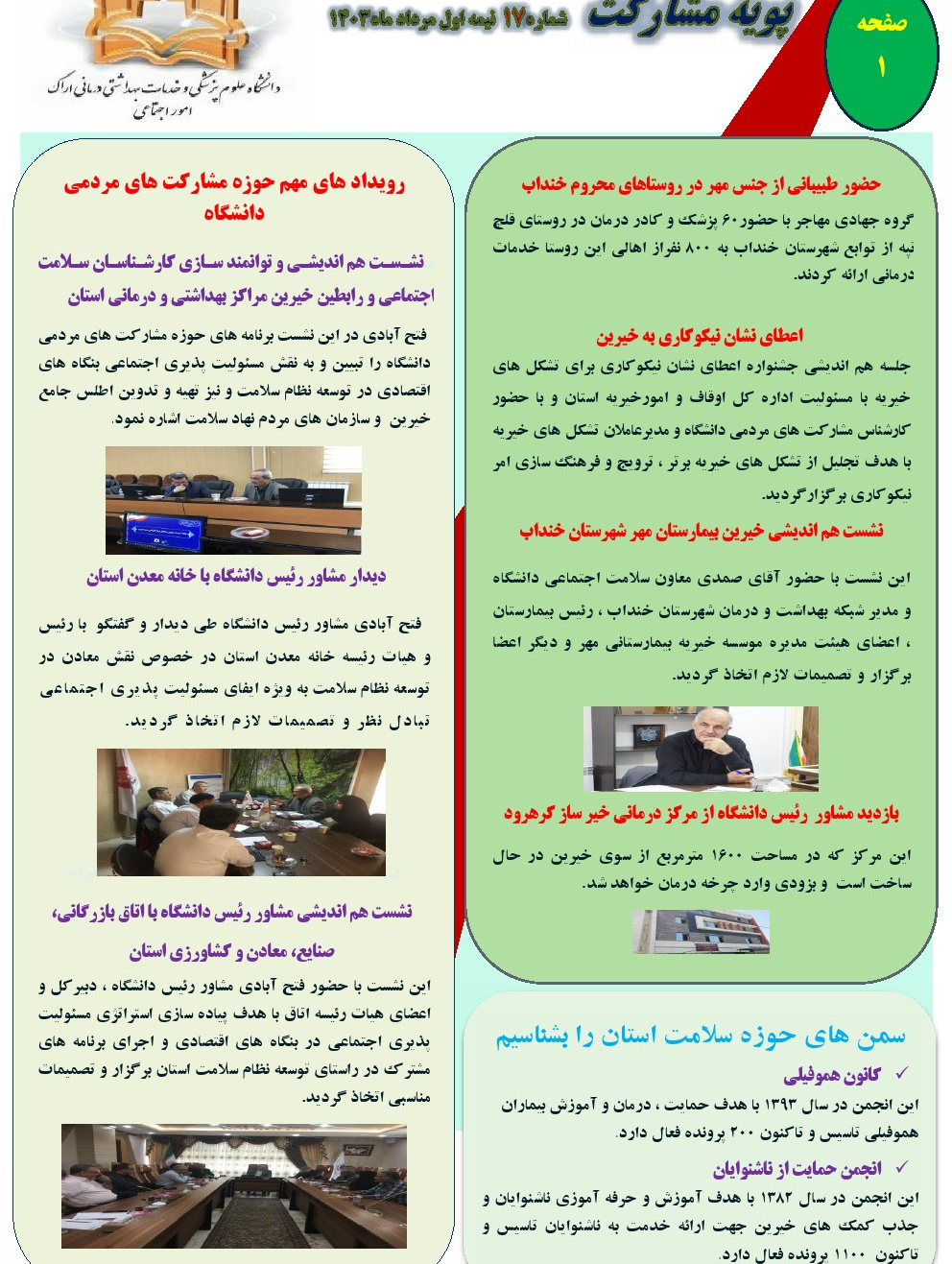 پویه