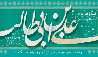 امیرالمومنین
