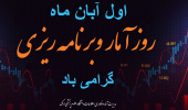 آمار