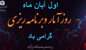 روز