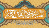 ولادت حضرت رسول اکرم (س) و حضرت امام جعفر صادق (ع) گرامی باد