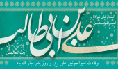 امیرالمومنین
