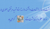 استاد