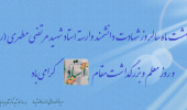 معلم