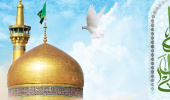 امام رضا ع