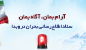 بحران