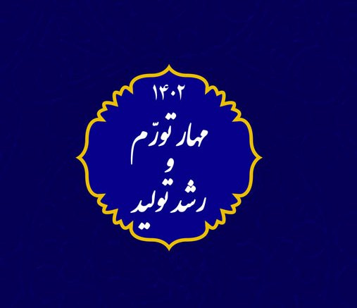 سال ۱۴۰۲