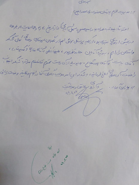 تقدیر بیمار از پرسنل بخش ارتوپدی بیمارستان